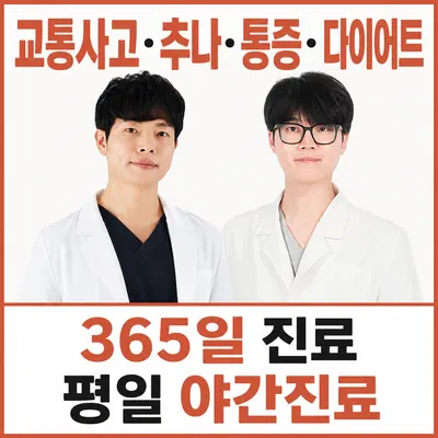 바다한의원 사진 1 (업체가 네이버 플레이스에 올린 사진)