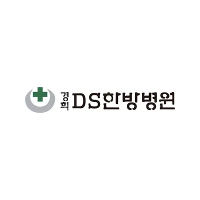 경희디에스한방병원 사진 1 (업체가 네이버 플레이스에 올린 사진)