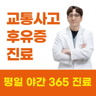 태전365통쾌한의원 사진 1 (업체가 네이버 플레이스에 올린 사진)
