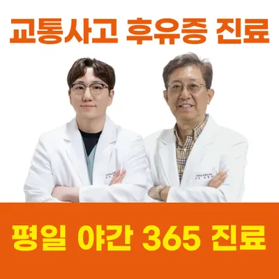 태전365통쾌한의원 사진 2 (업체가 네이버 플레이스에 올린 사진)