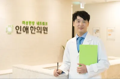 인애한의원 부산점 사진 1 (업체가 네이버 플레이스에 올린 사진)