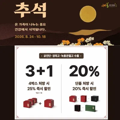 해봄한의원 사진 2 (업체가 네이버 플레이스에 올린 사진)