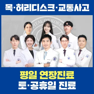 창원자생한방병원 사진 1 (업체가 네이버 플레이스에 올린 사진)