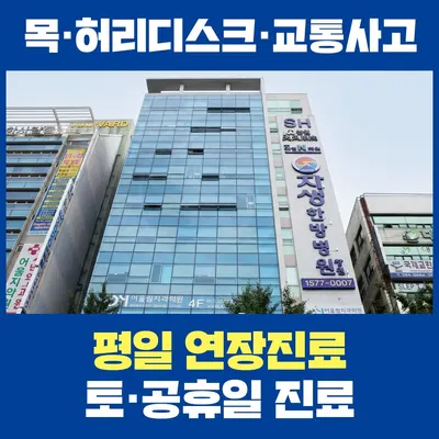 창원자생한방병원 사진 2 (업체가 네이버 플레이스에 올린 사진)