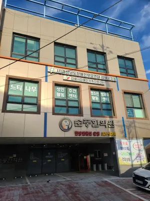 순풍한의원 사진 2 (업체가 네이버 플레이스에 올린 사진)