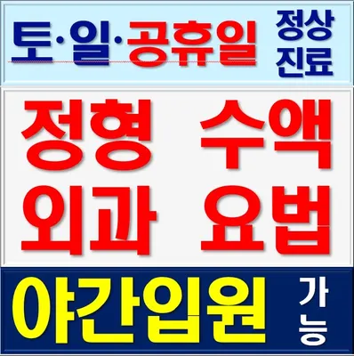 더노블천안한방병원 사진 1 (업체가 네이버 플레이스에 올린 사진)