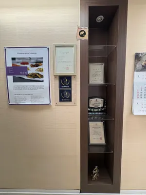 경희부부한의원 사진 2 (업체가 네이버 플레이스에 올린 사진)