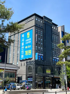 북서울한의원 사진 2 (업체가 네이버 플레이스에 올린 사진)