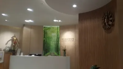 제인중국한의원 사진 1 (업체가 네이버 플레이스에 올린 사진)