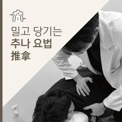 검단이음한의원 사진 2 (업체가 네이버 플레이스에 올린 사진)