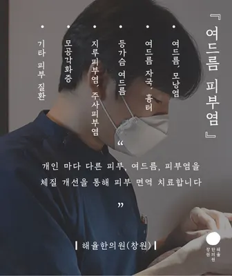 해율한의원 사진 3 (업체가 네이버 플레이스에 올린 사진)