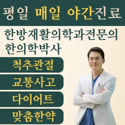 경희라움한의원 사진 2 (업체가 네이버 플레이스에 올린 사진)
