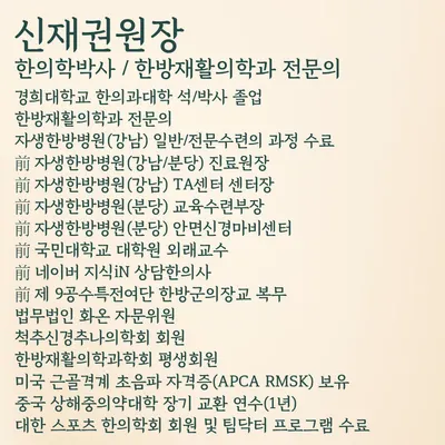 경희라움한의원 사진 3 (업체가 네이버 플레이스에 올린 사진)