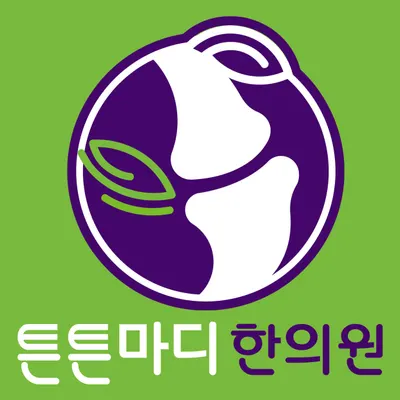 튼튼마디한의원 사진 1 (업체가 네이버 플레이스에 올린 사진)