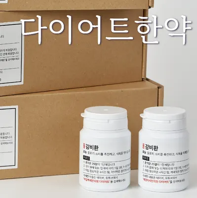 매일백세한의원 사진 3 (업체가 네이버 플레이스에 올린 사진)