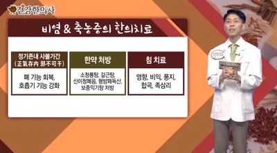 S앤비한의원 은평본점 사진 1 (업체가 네이버 플레이스에 올린 사진)