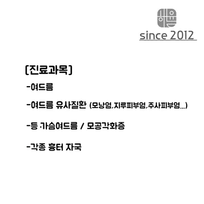 해율한의원 사진 2 (업체가 네이버 플레이스에 올린 사진)