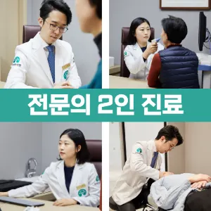 남부한의원 사진 1 (업체가 네이버 플레이스에 올린 사진)