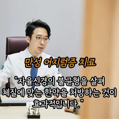 남부한의원 사진 3 (업체가 네이버 플레이스에 올린 사진)