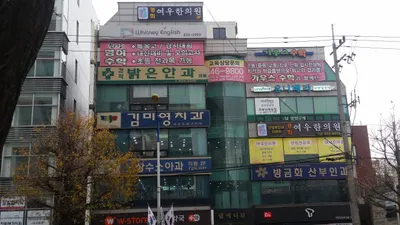여우한의원 사진 3 (업체가 네이버 플레이스에 올린 사진)