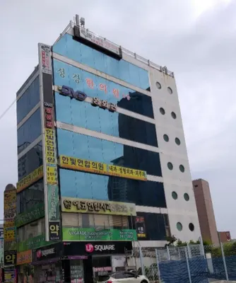 정경한의원 사진 1 (업체가 네이버 플레이스에 올린 사진)