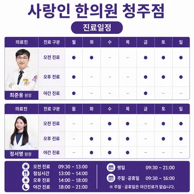 사랑인한의원 사진 2 (업체가 네이버 플레이스에 올린 사진)
