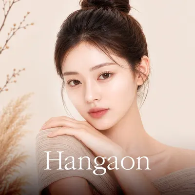 한가온한방병원 사진 1 (업체가 네이버 플레이스에 올린 사진)
