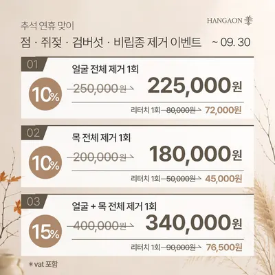 한가온한방병원 사진 3 (업체가 네이버 플레이스에 올린 사진)