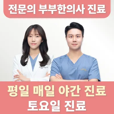 미올한의원 사진 1 (업체가 네이버 플레이스에 올린 사진)
