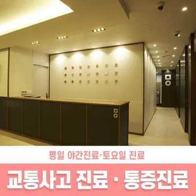 미올한의원 사진 2 (업체가 네이버 플레이스에 올린 사진)