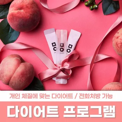 미올한의원 사진 3 (업체가 네이버 플레이스에 올린 사진)