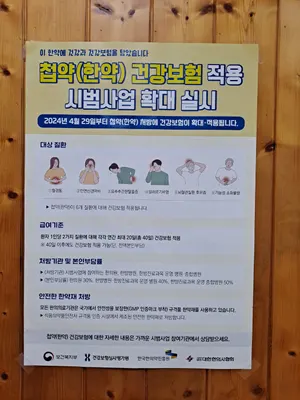황수진한의원 사진 3 (업체가 네이버 플레이스에 올린 사진)