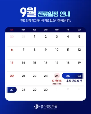 본스필한의원 사진 2 (업체가 네이버 플레이스에 올린 사진)