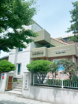 태인한의원 사진 3 (업체가 네이버 플레이스에 올린 사진)