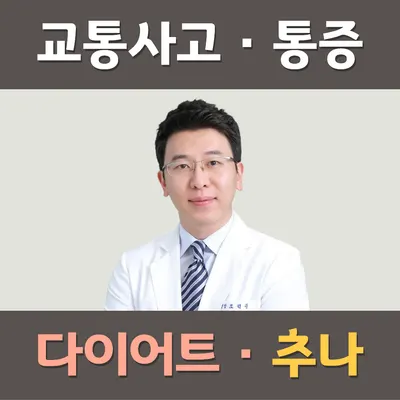 봄바람한의원 사진 1 (업체가 네이버 플레이스에 올린 사진)