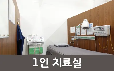 봄바람한의원 사진 2 (업체가 네이버 플레이스에 올린 사진)