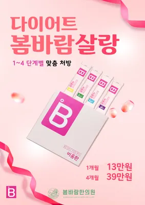 봄바람한의원 사진 3 (업체가 네이버 플레이스에 올린 사진)