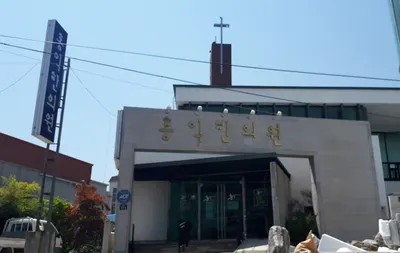 홍익한의원 사진 1 (업체가 네이버 플레이스에 올린 사진)
