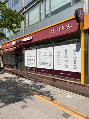 통달한의원 사진 2 (업체가 네이버 플레이스에 올린 사진)