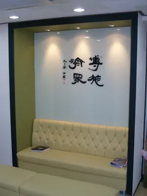 이동민한의원 사진 3 (업체가 네이버 플레이스에 올린 사진)