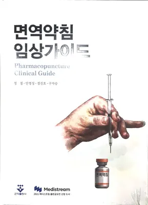 세보한의원 사진 1 (업체가 네이버 플레이스에 올린 사진)