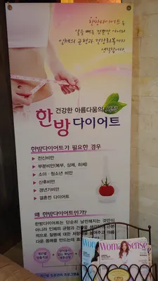 수담한의원 사진 2 (업체가 네이버 플레이스에 올린 사진)
