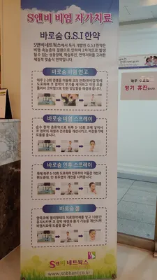 수담한의원 사진 3 (업체가 네이버 플레이스에 올린 사진)
