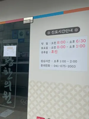 원광한의원 사진 3 (업체가 네이버 플레이스에 올린 사진)