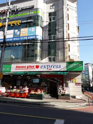 초당한의원 사진 1 (업체가 네이버 플레이스에 올린 사진)