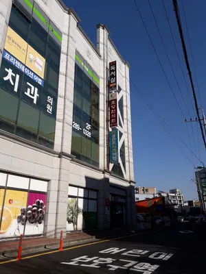 초당한의원 사진 2 (업체가 네이버 플레이스에 올린 사진)