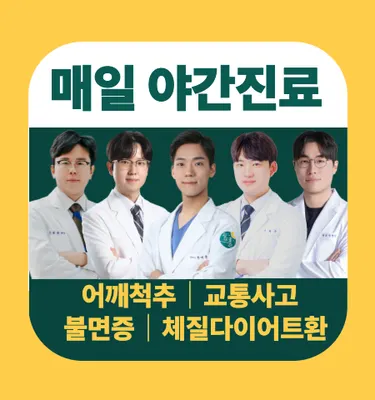 자미솔한의원 사진 1 (업체가 네이버 플레이스에 올린 사진)