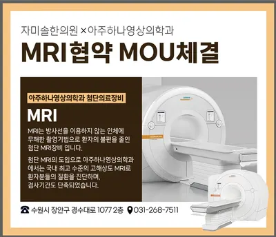 자미솔한의원 사진 3 (업체가 네이버 플레이스에 올린 사진)