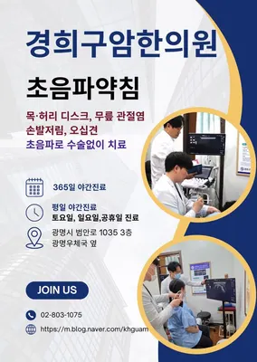 경희구암한의원 사진 3 (업체가 네이버 플레이스에 올린 사진)