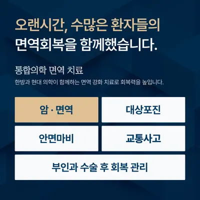 면력한방병원 사진 3 (업체가 네이버 플레이스에 올린 사진)